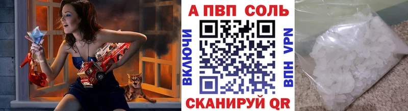 A-PVP Соль  цена   Сорск 