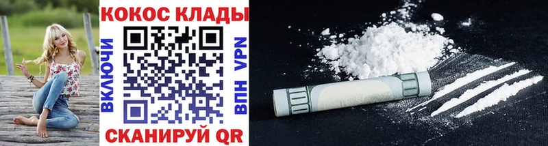 где купить наркотик Сорск Cocaine Fish Scale