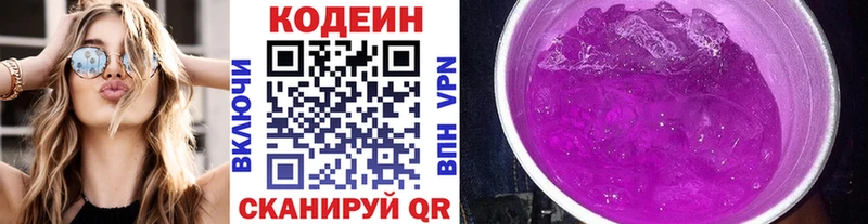 магазин  наркотиков  Сорск  Кодеиновый сироп Lean Purple Drank 