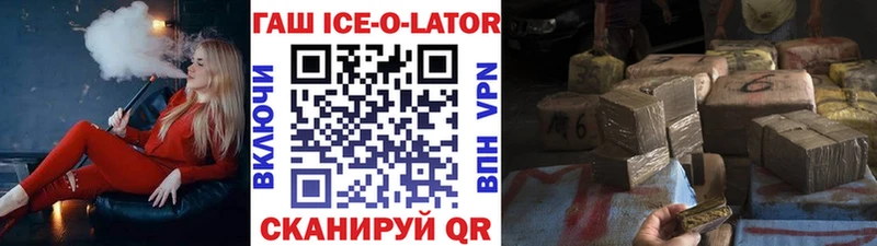 закладки  ссылка на мегу зеркало  Гашиш Ice-O-Lator  даркнет официальный сайт  Сорск 