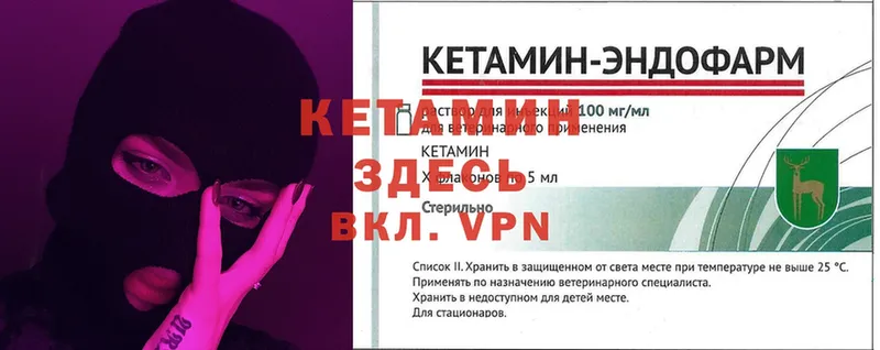 это как зайти  купить   Сорск  КЕТАМИН ketamine  KRAKEN как зайти 