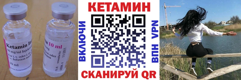 Кетамин ketamine  Сорск 