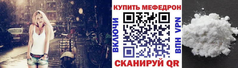 Мефедрон кристаллы  Сорск 