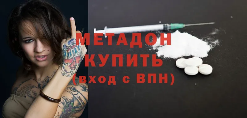 МЕТАДОН methadone  Сорск 