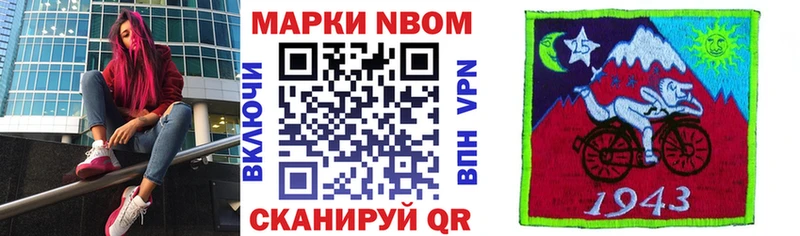 цена наркотик hydra зеркало Марки N-bome 1,5мг Сорск